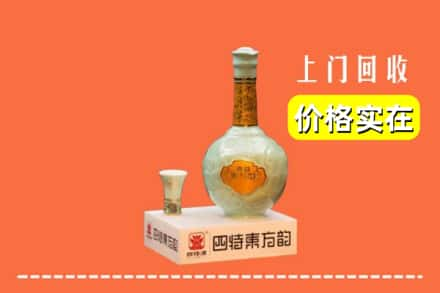 清徐县回收四特酒