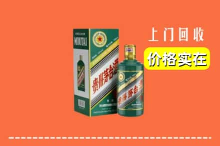 清徐县回收纪念茅台酒